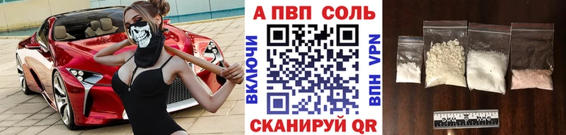 Alpha PVP Соль Тотьма