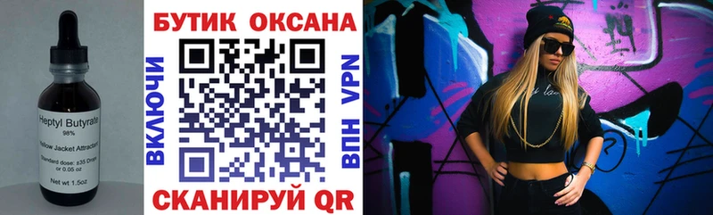 Бутират буратино  Тотьма 