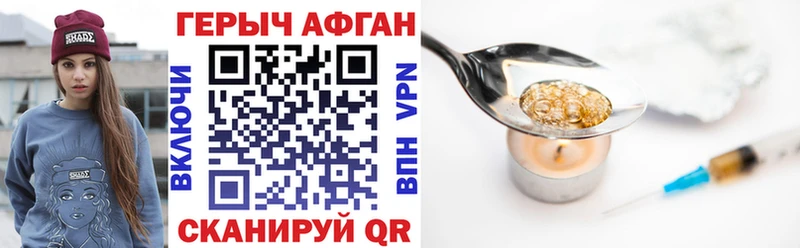как найти закладки  Тотьма  Героин Афган 