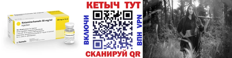 Кетамин VHQ  Тотьма 
