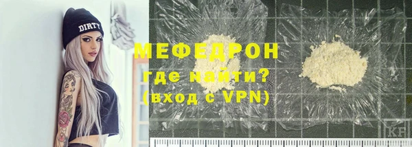 мяу мяу кристалл Абдулино
