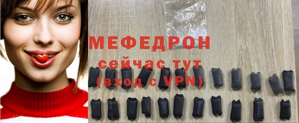 мяу мяу кристалл Абдулино