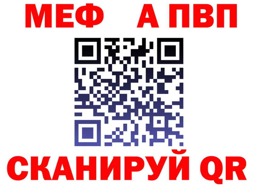 Alpha PVP Crystall маркетплейс shop МЕГА Тотьма