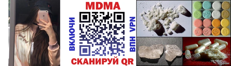 MDMA кристаллы  Тотьма 