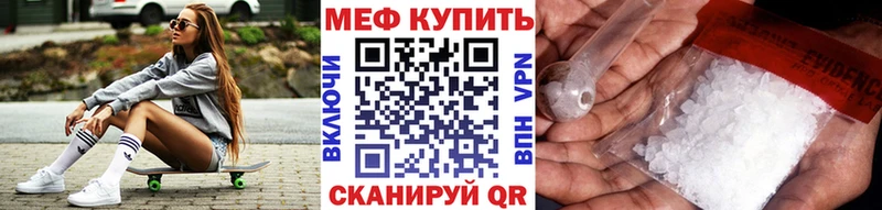 Меф мяу мяу  Тотьма 
