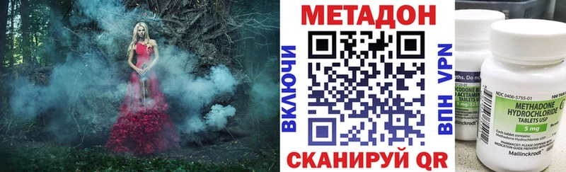 МЕТАДОН кристалл  Тотьма 