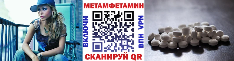 МЕТАМФЕТАМИН Декстрометамфетамин 99.9% Тотьма