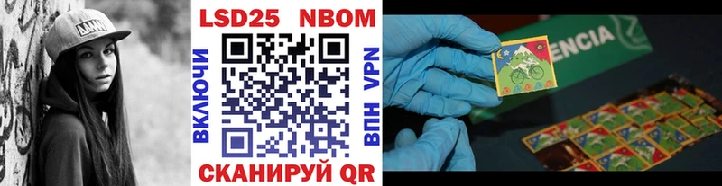 Марки 25I-NBOMe 1,8мг Тотьма